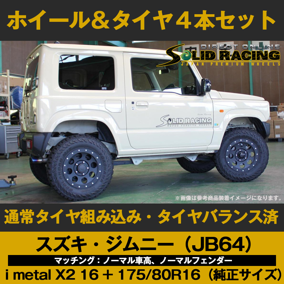 スズキ純正ホイールですJB64 新型ジムニー 175/80R16 4本 ジムニー 純正 ENKEI